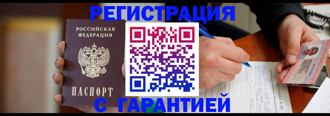 временная регистрация надежно в Харовске