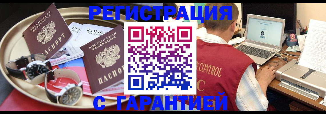 прописка регистрация в Харовске