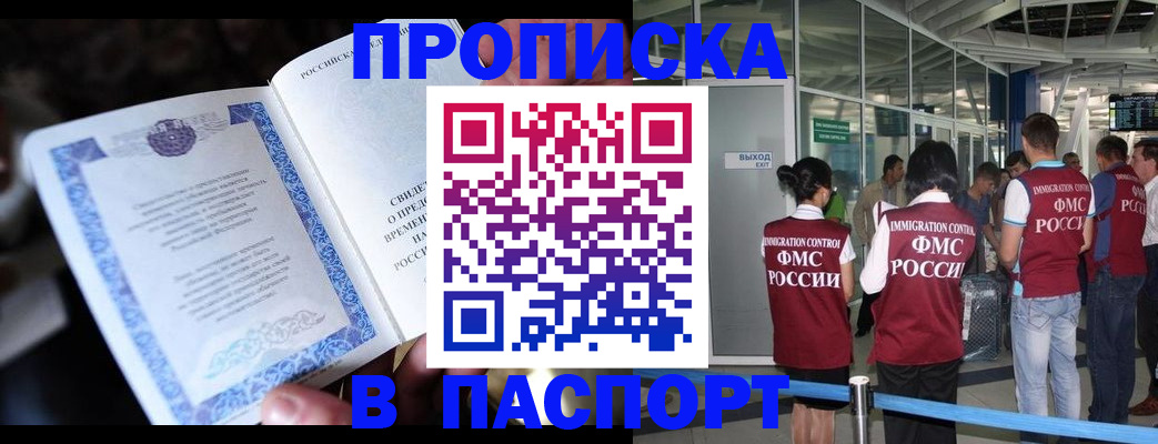 временная регистрация поиск в Харовске