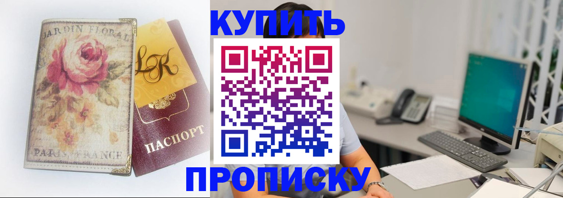 временная регистрация для всех в Харовске