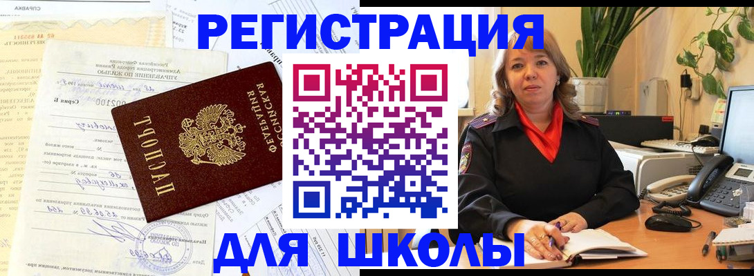 прописка законно в Харовске